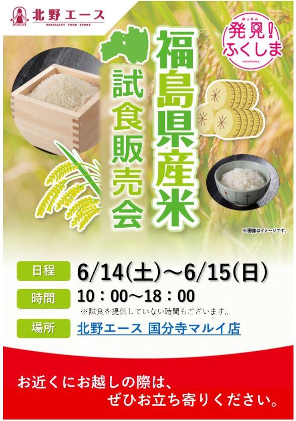 北野エース.JPG